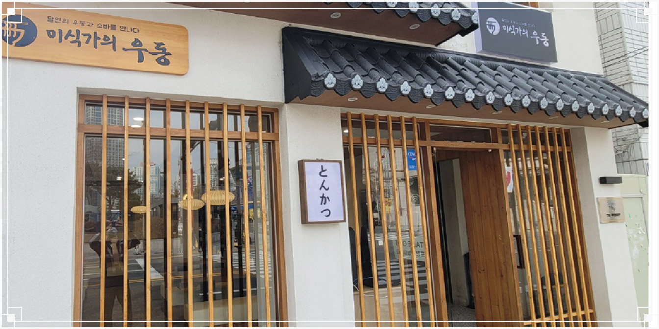 미식가의우동 인테리어 1