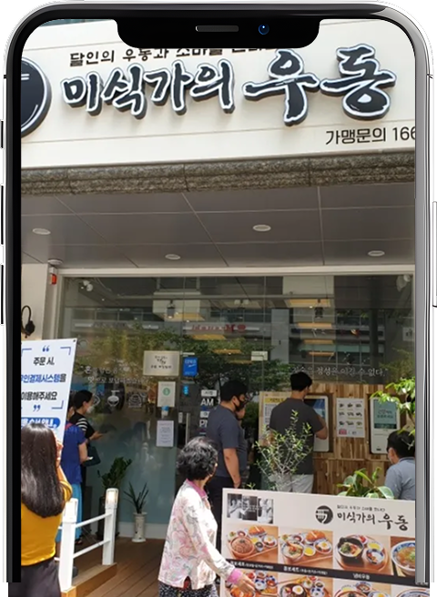 미식가우동 리뷰 이미지